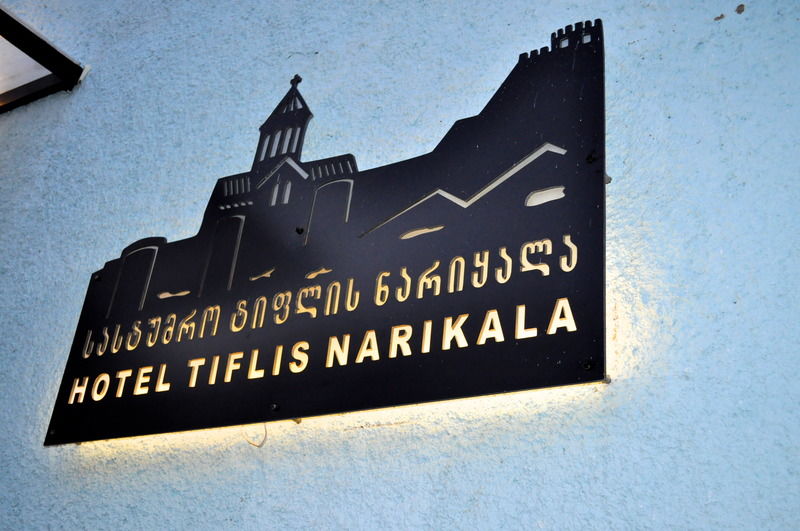 第比利斯 Narikala酒店 外观 照片
